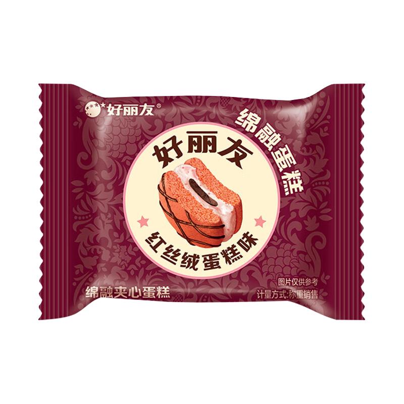 好丽友派 巧克力派糕点代餐饼干蛋糕早餐面包休闲零食小吃追剧聚会 【6包】红丝绒味