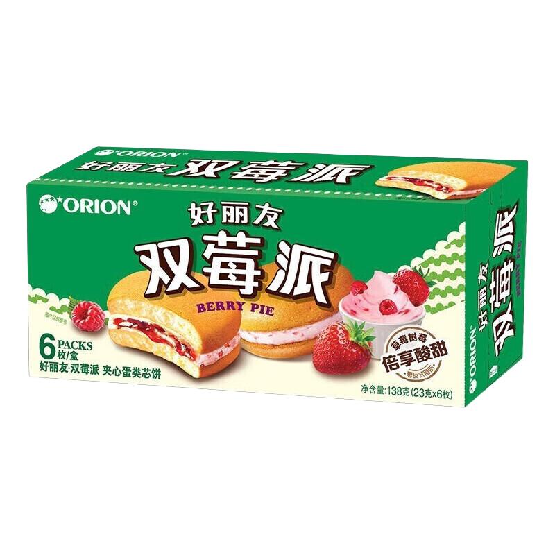 好丽友（ORION）派 巧克力派代餐办公室早餐面包休闲女生零食糕点心小吃 大包装 双莓派味【6枚】138g
