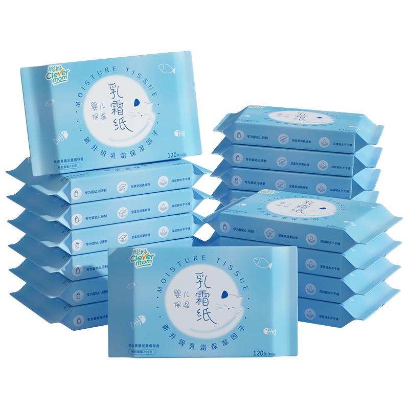 聪妈乳霜纸柔润保湿婴儿纸巾超柔抽纸宝宝云柔巾家庭装