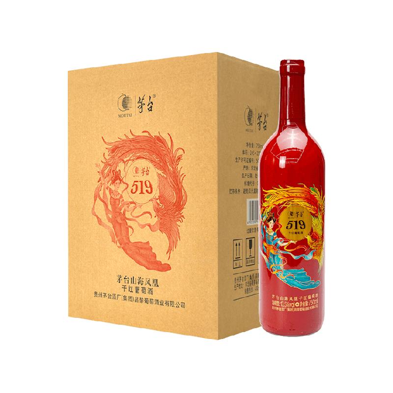 MOUTAI 茅台 519红标赤霞珠美乐干红葡萄酒13度 750ml*6瓶 整箱装