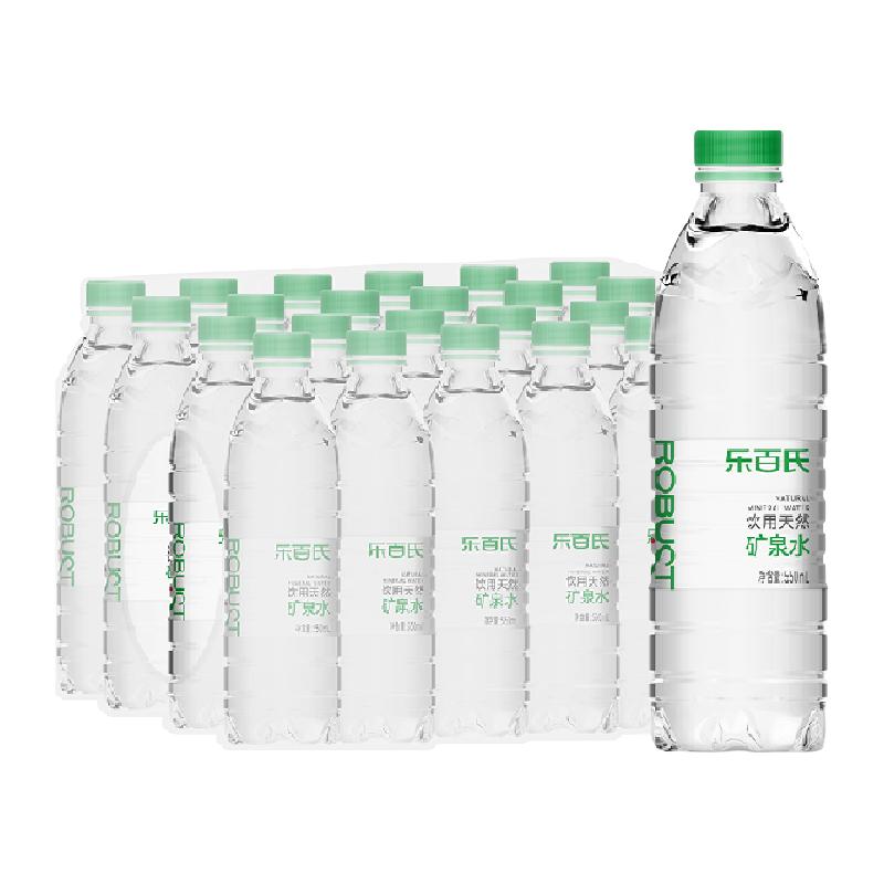 乐百氏天然矿泉水饮用瓶装水整箱会议接待高端车载常备550ml*24瓶