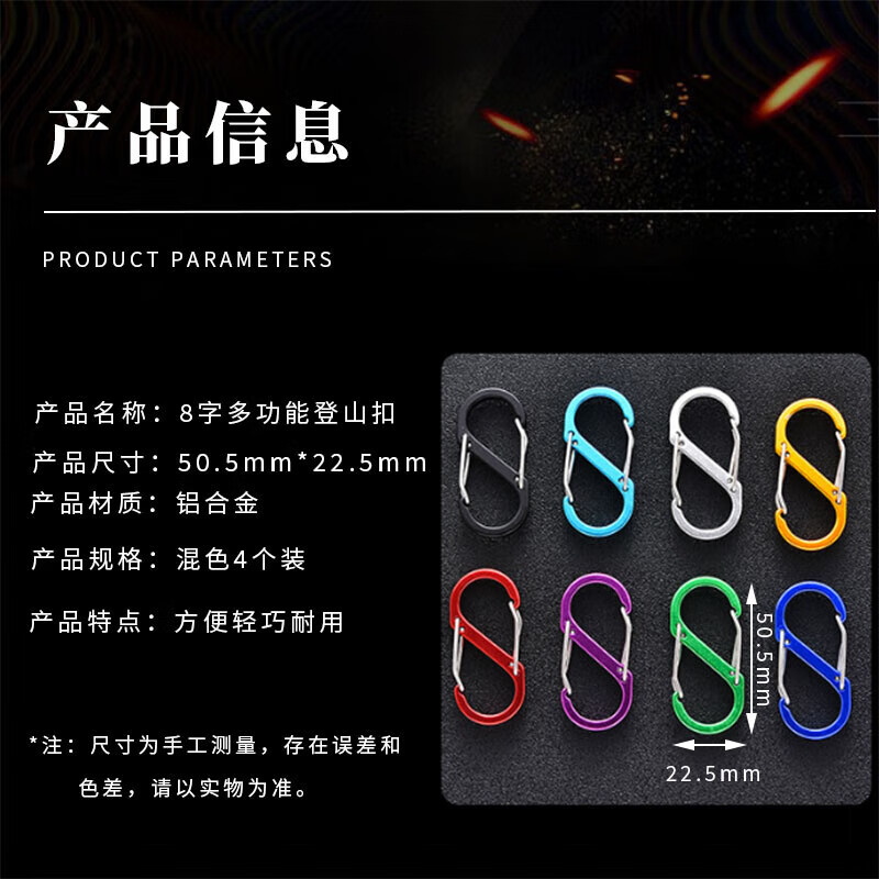 威尔基户外铝合金钥匙扣多功能8字锁扣防盗背包挂钩弹簧挂扣八字扣快挂 【小号4个】8字扣-颜色装