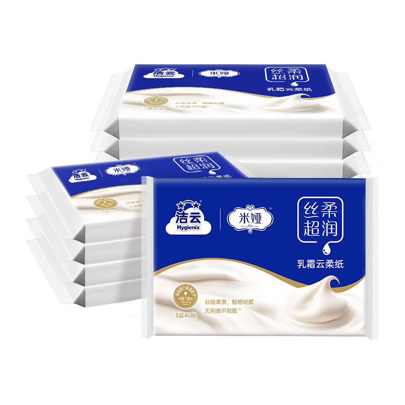 洁云抽纸 丝柔乳霜纸3层40抽*10包箱装 保湿柔舒洁净便携柔纸巾云柔巾