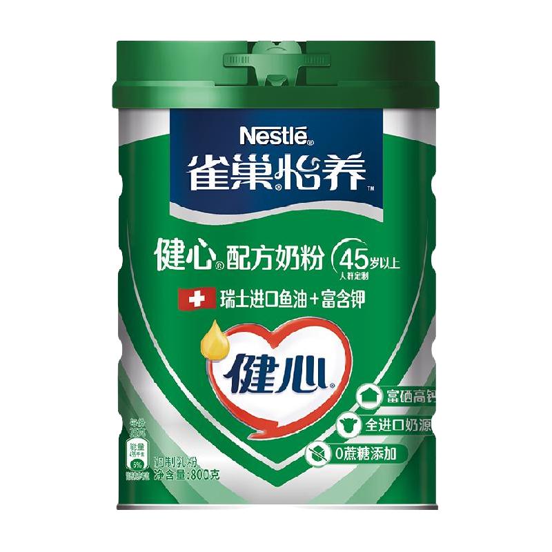 Nestlé 雀巢 怡养 健心 中老年奶粉