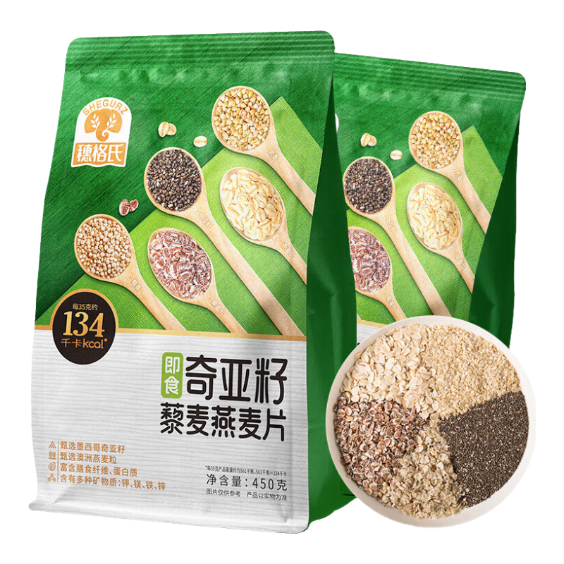 SHEGURZ 穗格氏 奇亚籽藜麦燕麦片450g*2袋