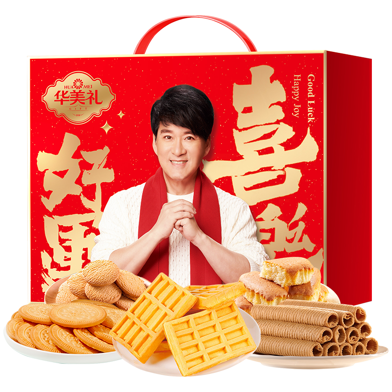 华美糕点礼盒年货礼盒华夫饼拔丝蛋糕蛋卷曲奇饼干春节大礼包 好运喜乐1016g