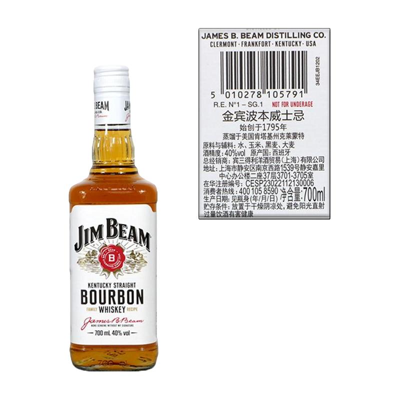 金宾 【行货带码】白占边波本威士忌Jim Beam金宾波本威士忌700ml