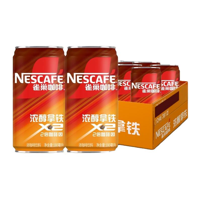 雀巢 浓醇拿铁即饮咖啡