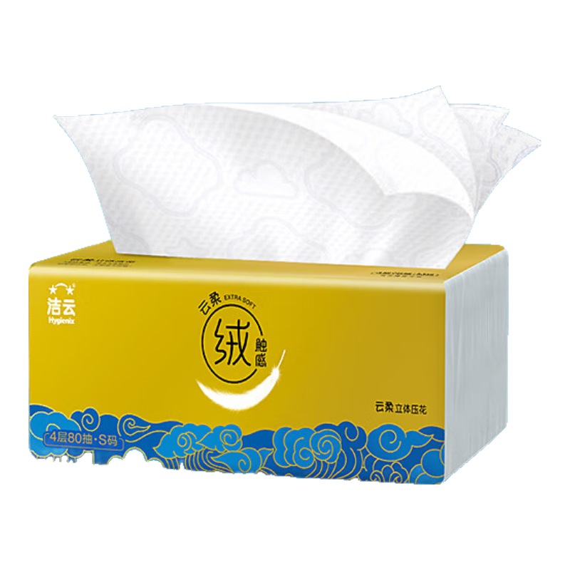 洁云云柔绒触感抽纸4层80抽面巾纸不断云可湿水家用箱装餐巾纸 4层80抽5包