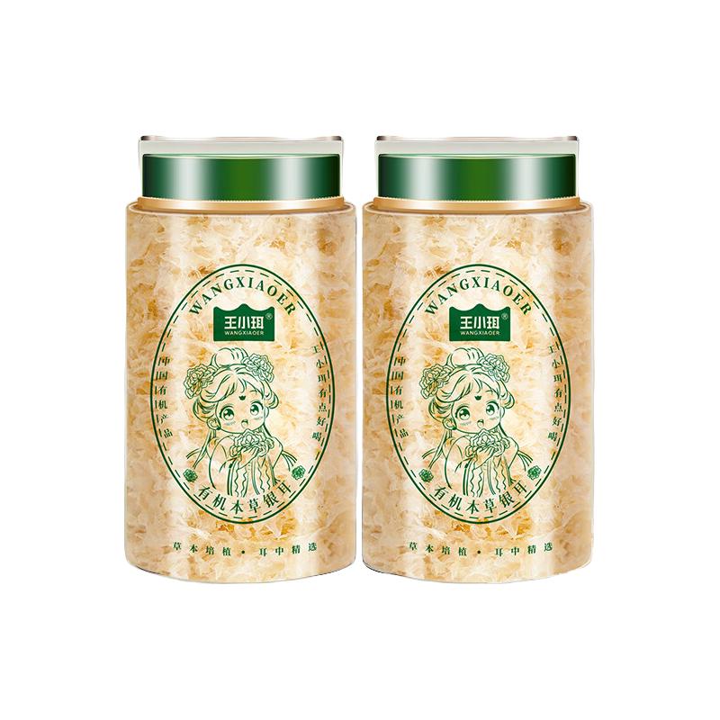 王小珥有机本草银耳干货银耳羹古田高山生态干银耳羹盒焖烧杯代餐 【升级款】有机本草银耳80g*2罐