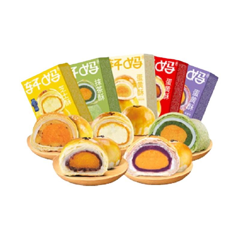 轩妈 蛋黄酥零食糕点5种口味共10枚
