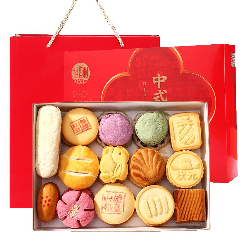 稻香村糕点礼盒1375g散装传统点心零食茶点小吃品