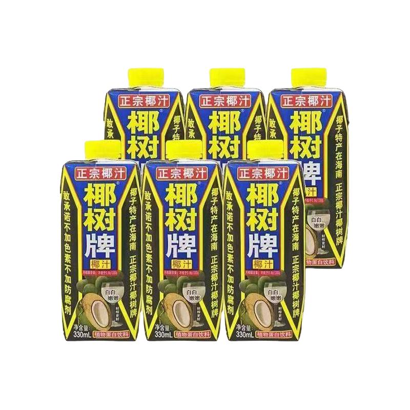 椰树牌椰汁330ml*6瓶海南特产椰子汁