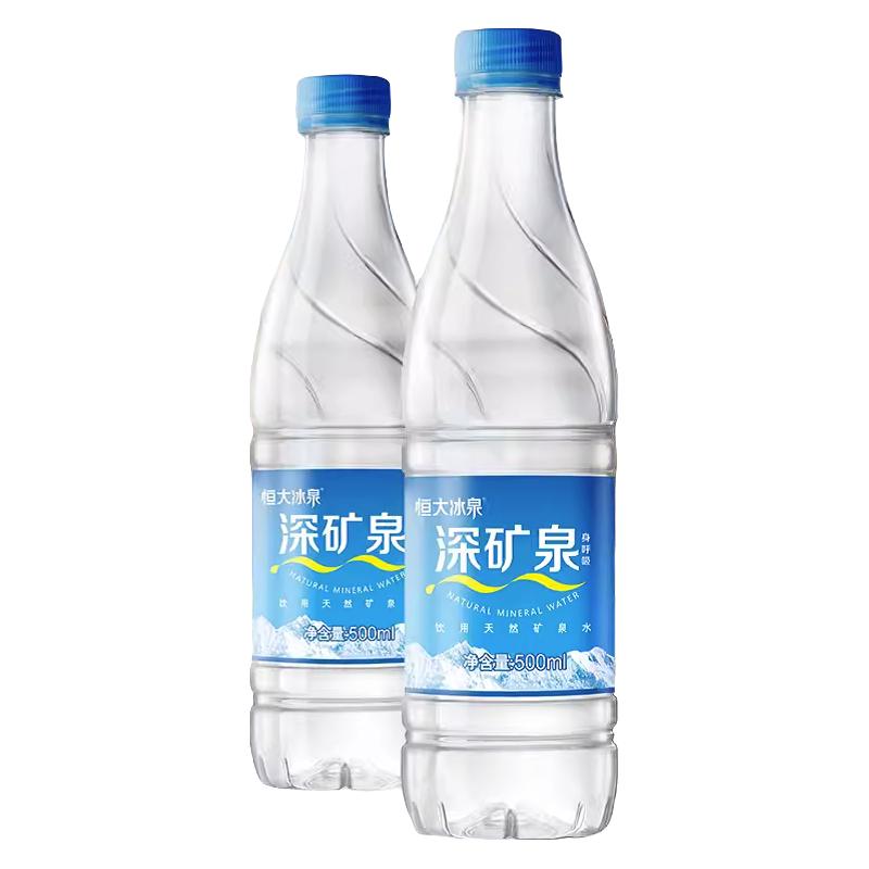 恒大冰泉 EVERGRANDE SPRING 天然矿泉水500ml*24瓶整箱多省包邮