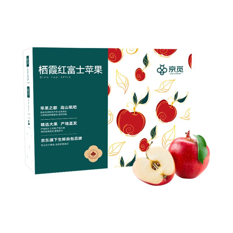 京觅 栖霞红富士苹果 单果230g+ 12个 3.2kg 礼盒装