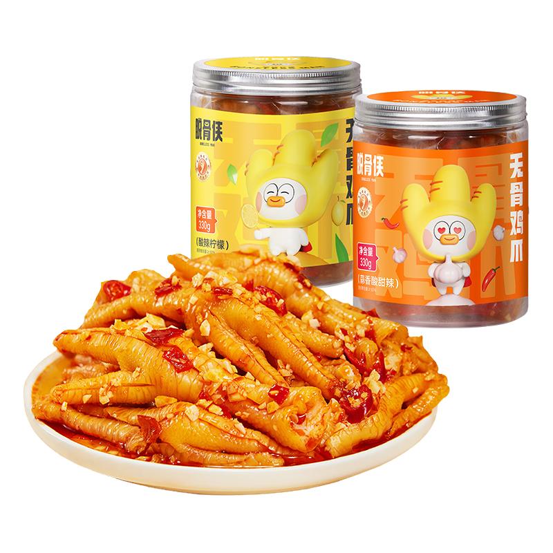  脱骨侠 去骨 无骨鸡爪