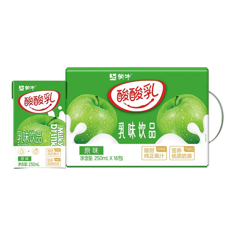 酸酸乳营养乳味原味250ml×16包/整箱乳味饮品