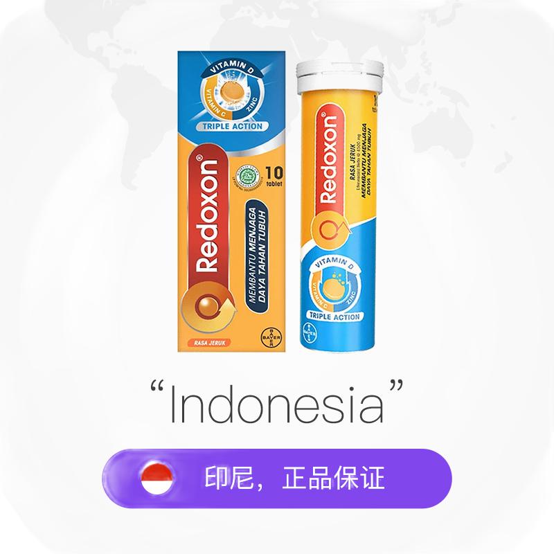 力度伸 三重防护维C泡腾片 香橙味 10片/瓶