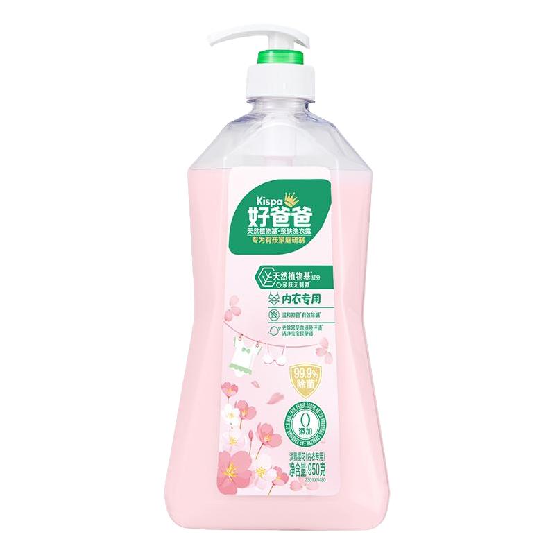 好爸爸（Kispa）内衣内裤亲肤洗衣液 婴儿贴身衣物专用手洗洗衣露 淡雅樱花内衣露450g*1瓶