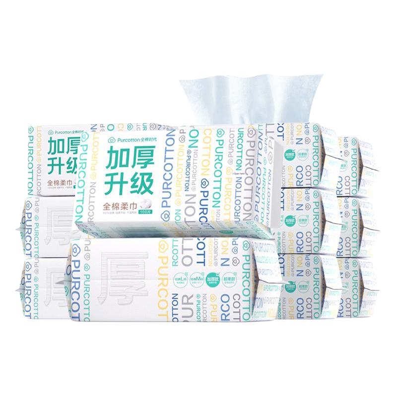 Purcotton/全棉时代 纯棉 一次性 棉柔巾