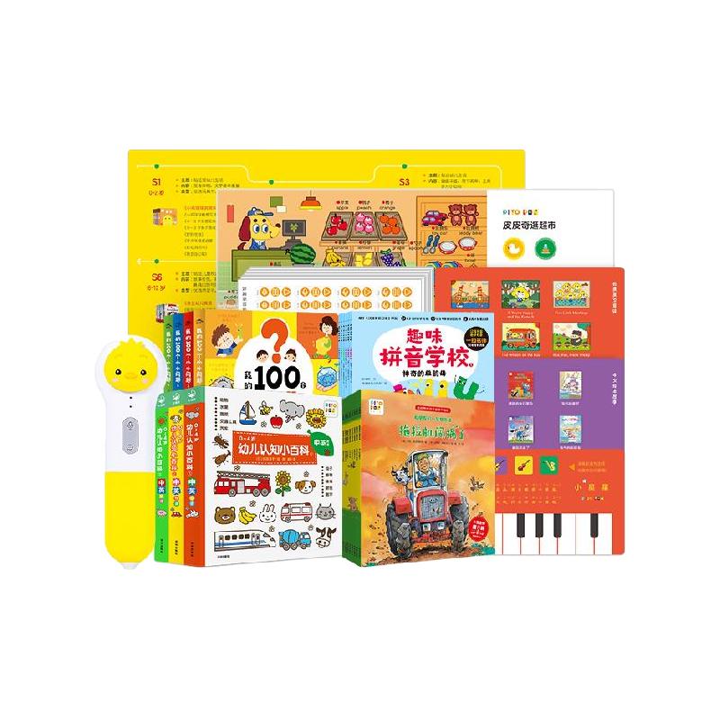 PIYOPEN小鸡球球点读笔32Gwifi版0-6岁学前启蒙