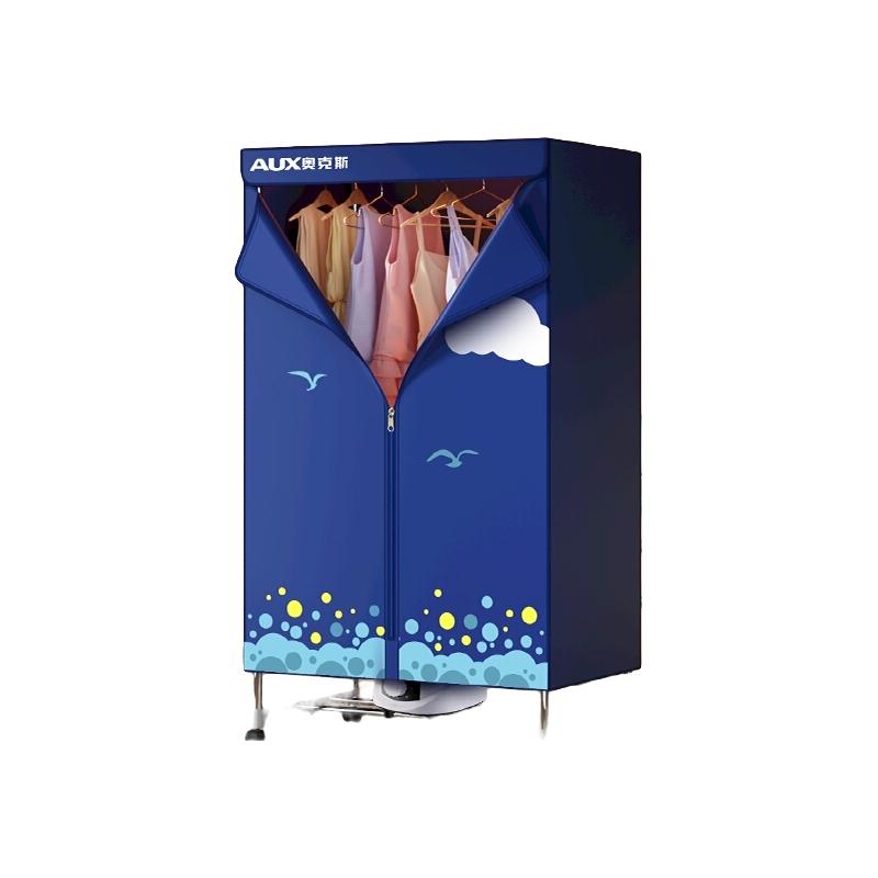 AUX 奥克斯 干衣机烘干机家用速干衣烘衣机小型烘衣服风干机衣柜宝蓝色