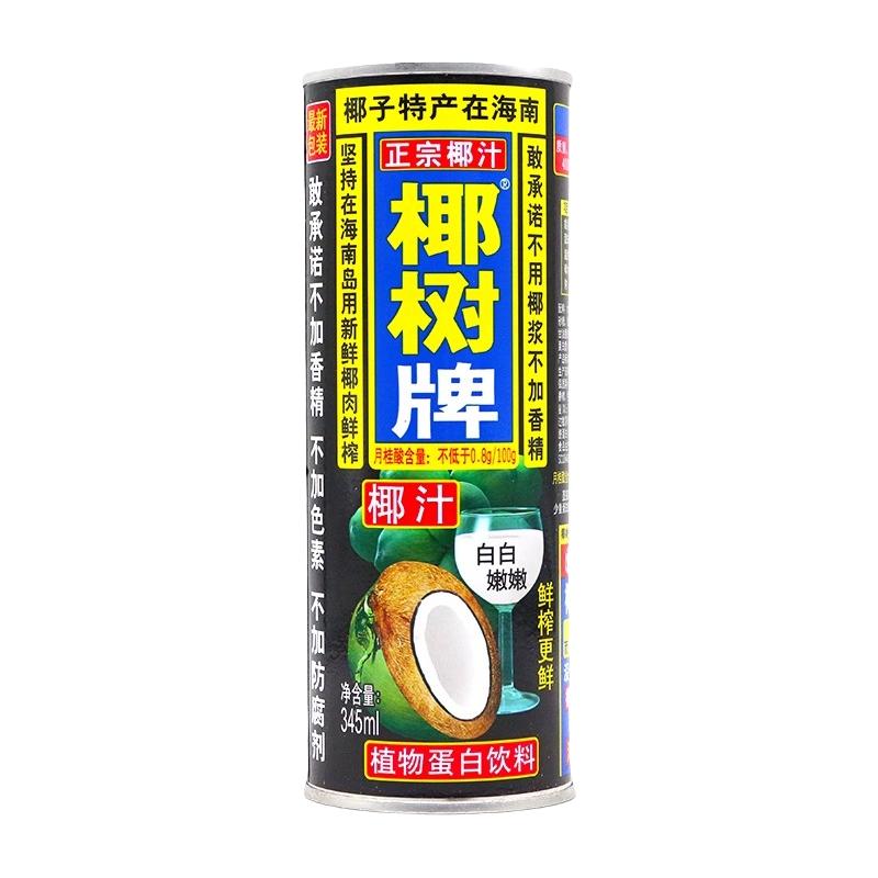 椰树椰汁装海南特产椰子汁水奶植物蛋白果饮料345ml/罐多种选择