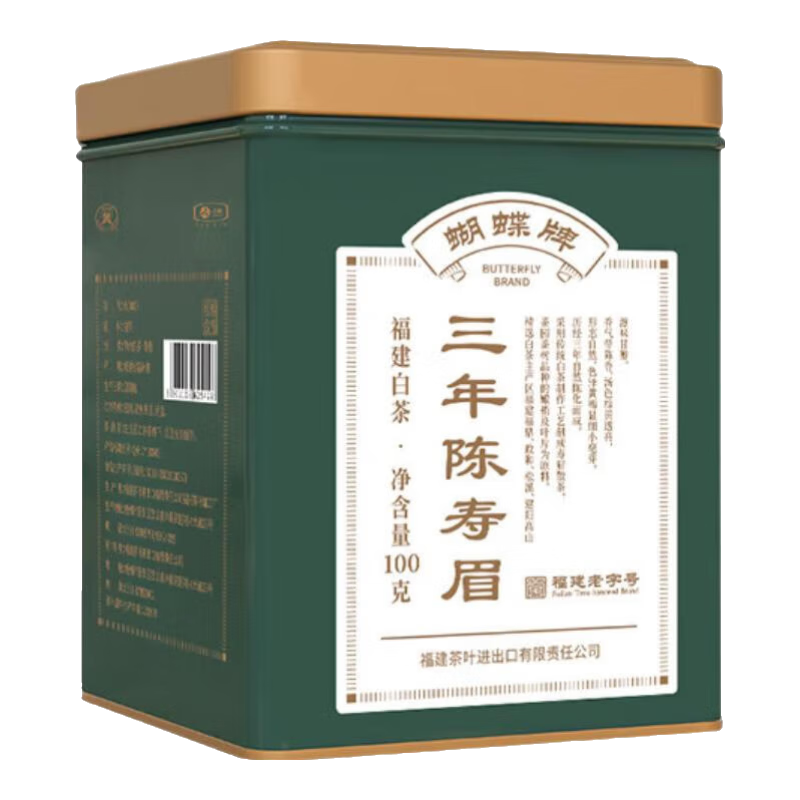 蝴蝶牌中茶茶叶老树白茶福建白牡丹老白茶三年陈寿眉一级贡眉散茶大份量 三年陈寿眉 100g*1罐