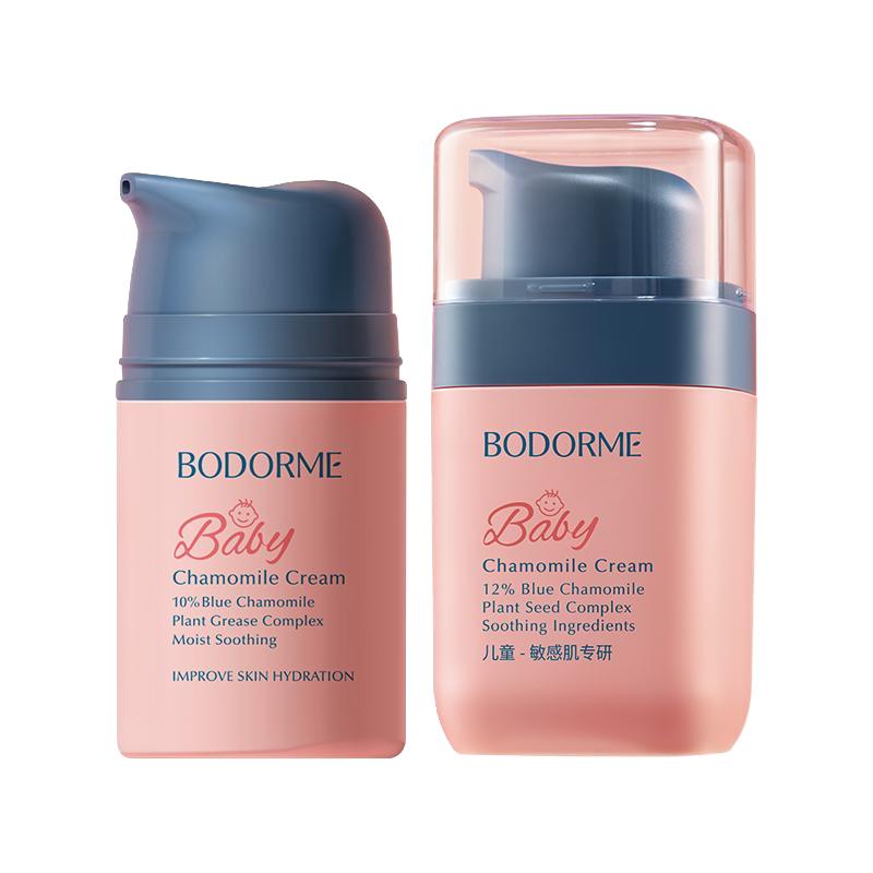 bodcrme 贝德美 蓝甘菊儿童面霜