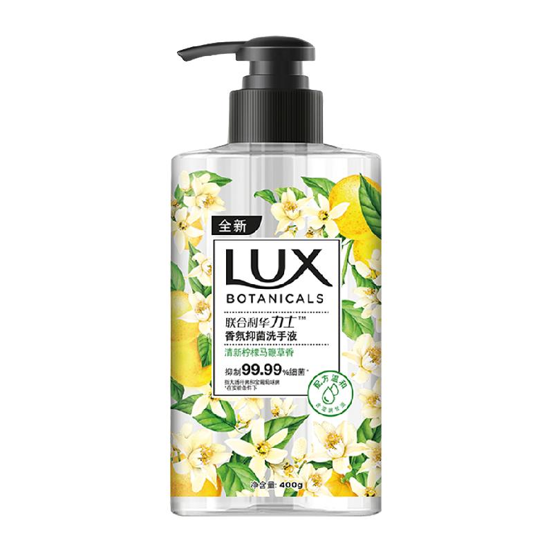 LUX 力士 香氛抑菌清新柠檬马鞭草香洗手液400G家用