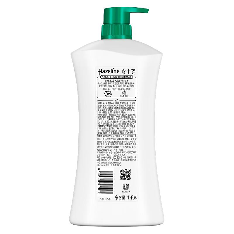 沐浴露清洁健肤温和清爽柔滑沐浴乳 水润柔肤1kg