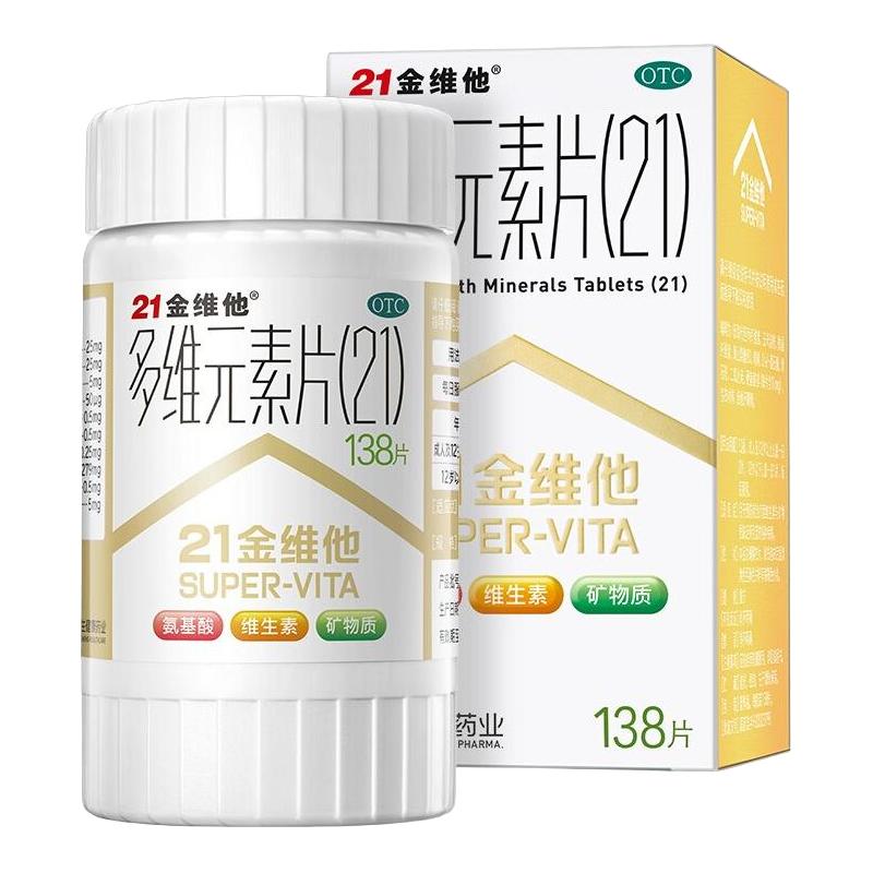 21金维他 多维元素片(21)