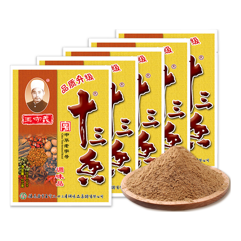王守义十三香 227g 经典调味料 大包量贩装 5袋