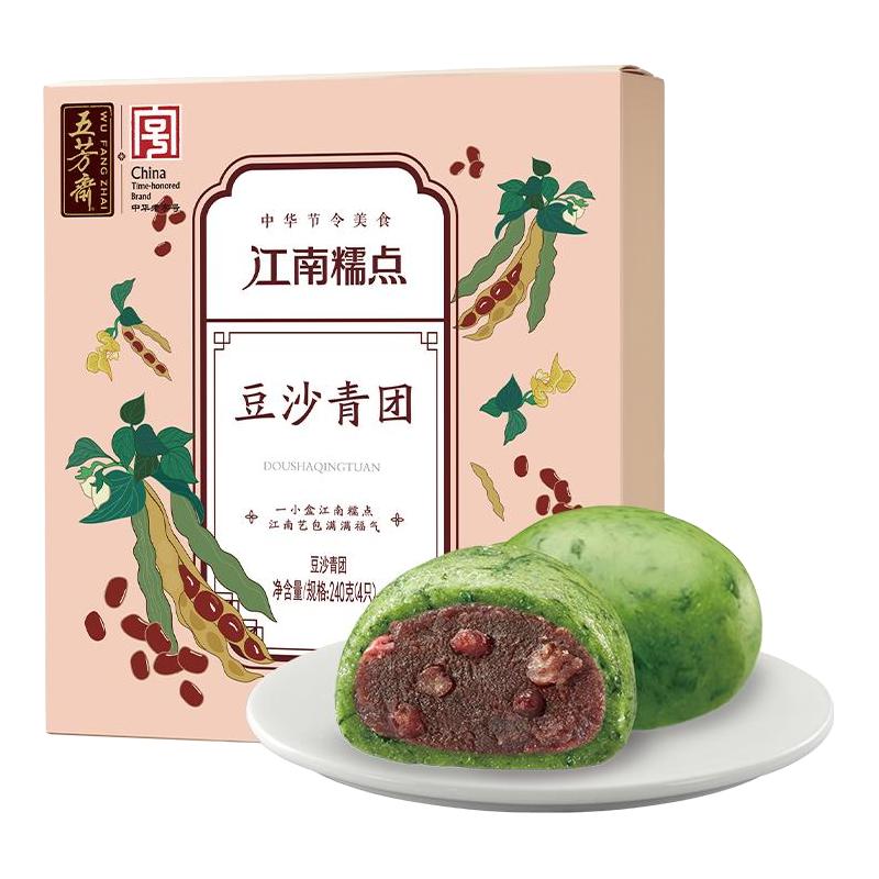 WU FANG ZHAI 五芳斋 青团组合装 3口味 240g*3盒（豆沙味240g+甜橙味240g+红酒蔓越莓味240g）