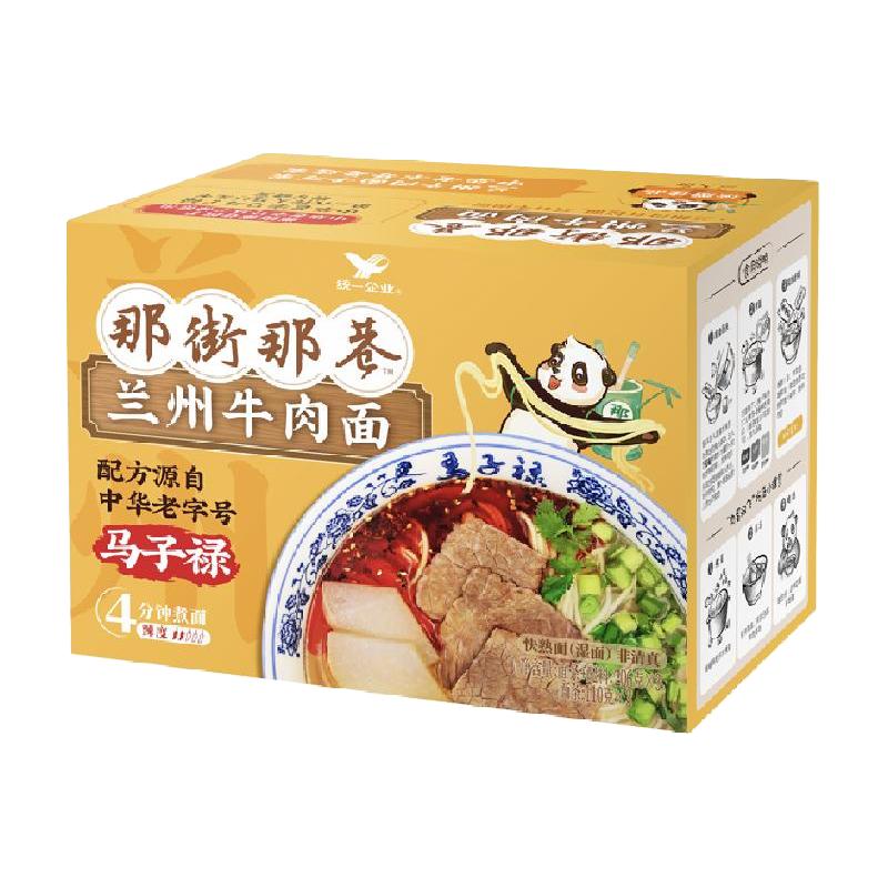 Uni-President统一 那街那巷煮面兰州牛肉面618g*3盒囤货组合方便鲜面拉面