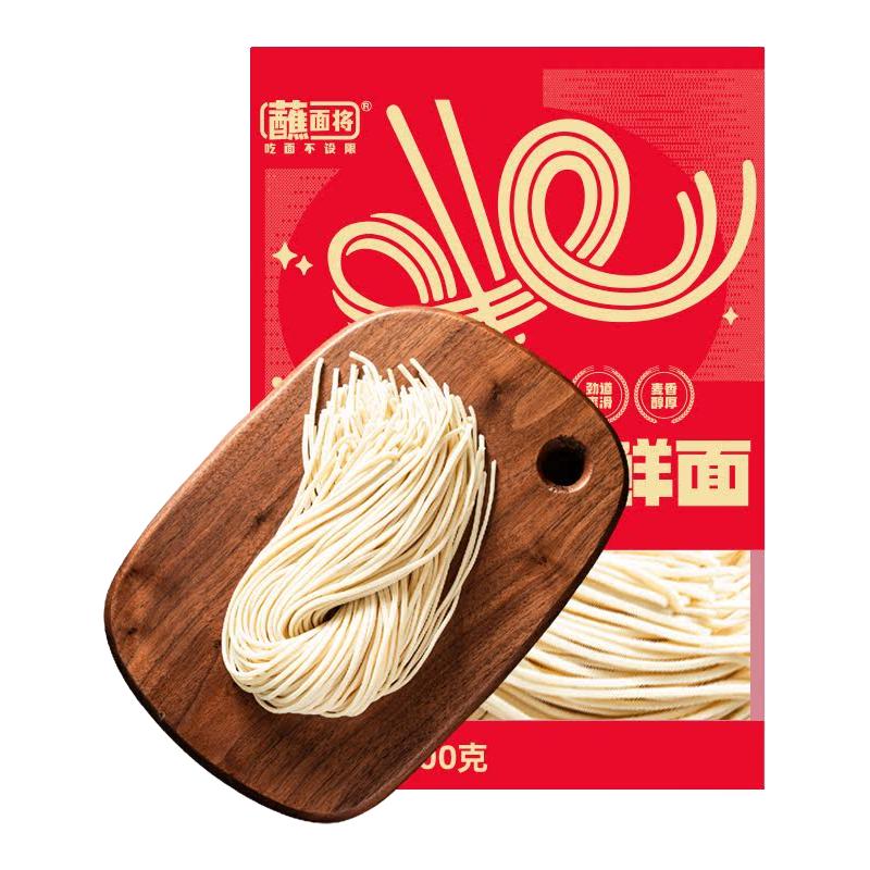 蘸面将鲜拉面整箱1.6kg四袋装火锅面餐饮商用半干生鲜面