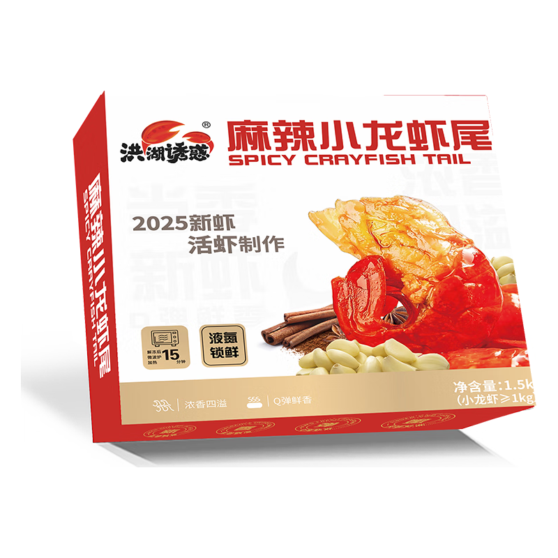 星农联合 洪湖诱惑 麻辣小龙虾 3-5钱/只 单盒700g（净虾385g）共5盒