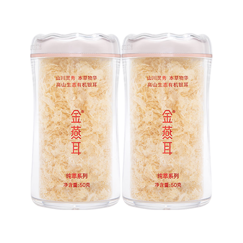 金燕耳 高山生态有机银耳50g*2罐（共100g）木耳干货即食银耳羹早餐