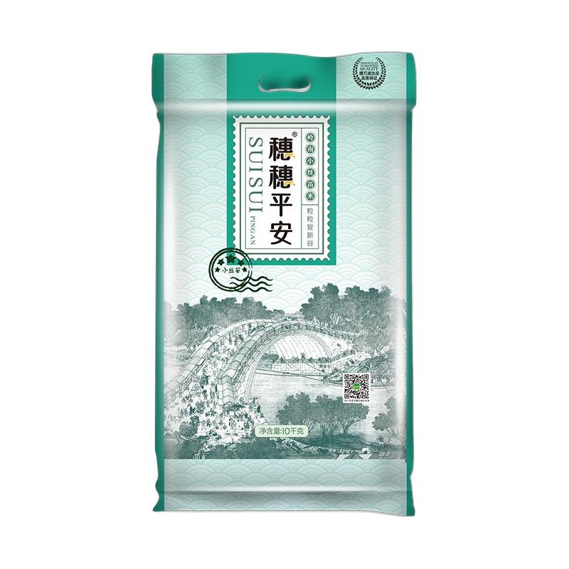穗方源 穗穗平安 岭南小丝苗米