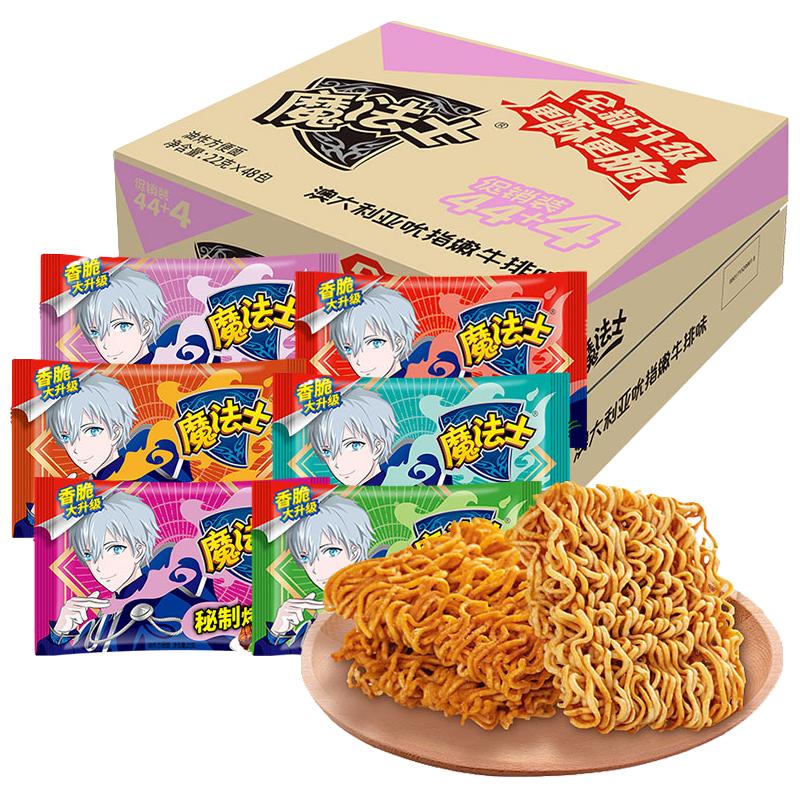 魔法士 法士 干脆面20g袋装多规格散装混合方便面怀旧即食干吃面小零食 -混合口味20gX20包