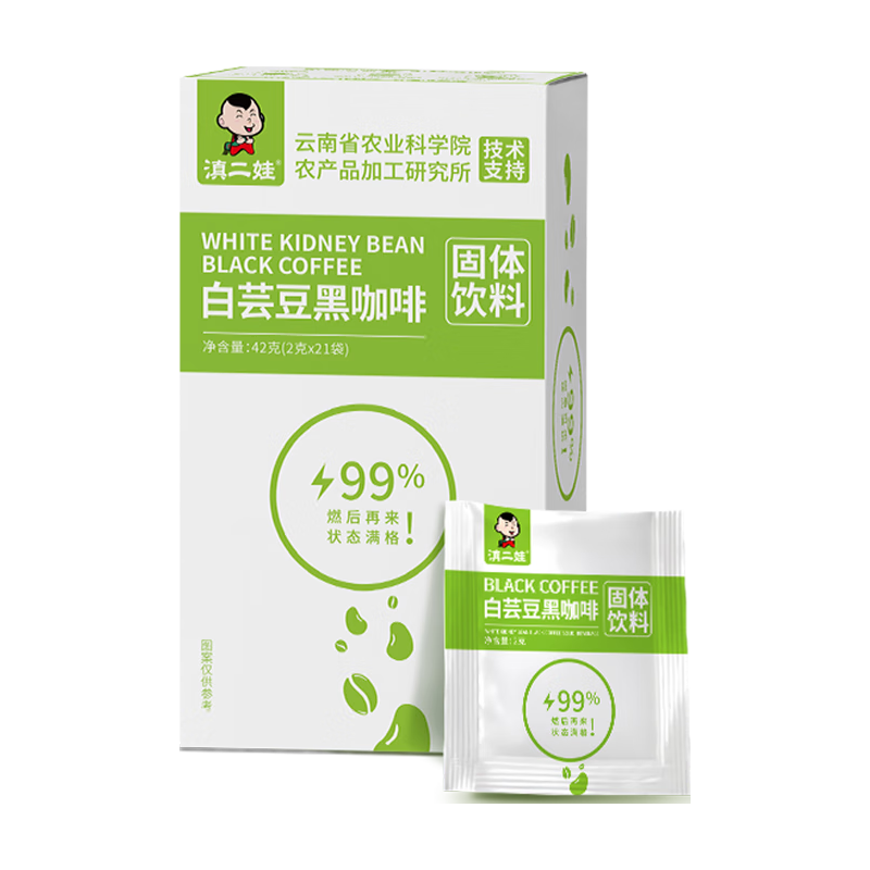 滇二娃农科院白芸豆黑咖啡美式0脂速溶运动代餐云南小粒咖啡粉提醒神脑 白芸豆黑咖啡21杯*1盒装