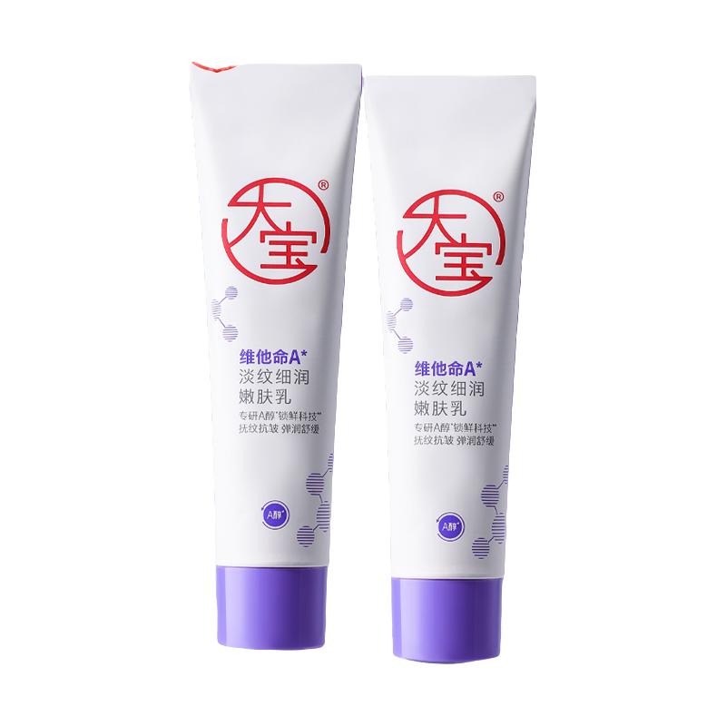  Dabao/大宝 紧致抗皱 晚霜
