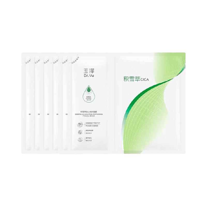 Dr.Yu 玉泽 皮肤屏障修护系列 积雪草安心修护面膜