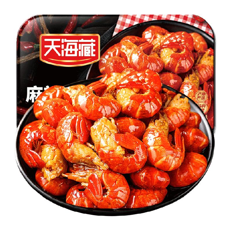 天海藏 麻辣小龙虾尾辣虾球250g9盒包邮