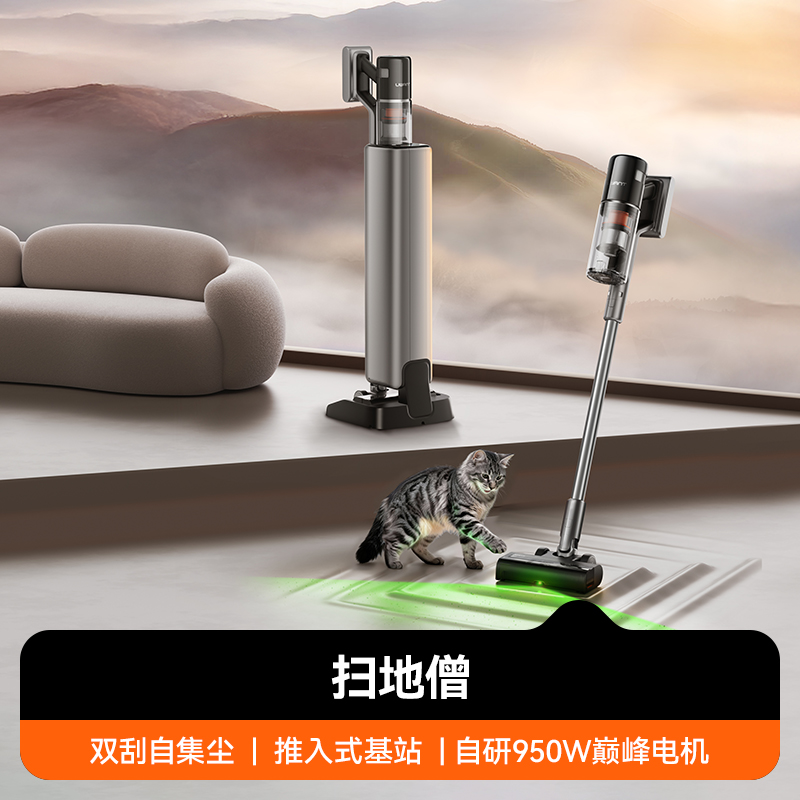 【维嘉同款】友望 UWANT自清洁吸尘器扫地僧自集尘480AW超强吸力