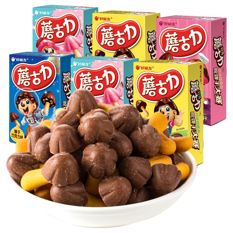 好丽友蘑古力饼干48g*6盒巧克力蘑菇头榛子味儿童休闲零食品小吃