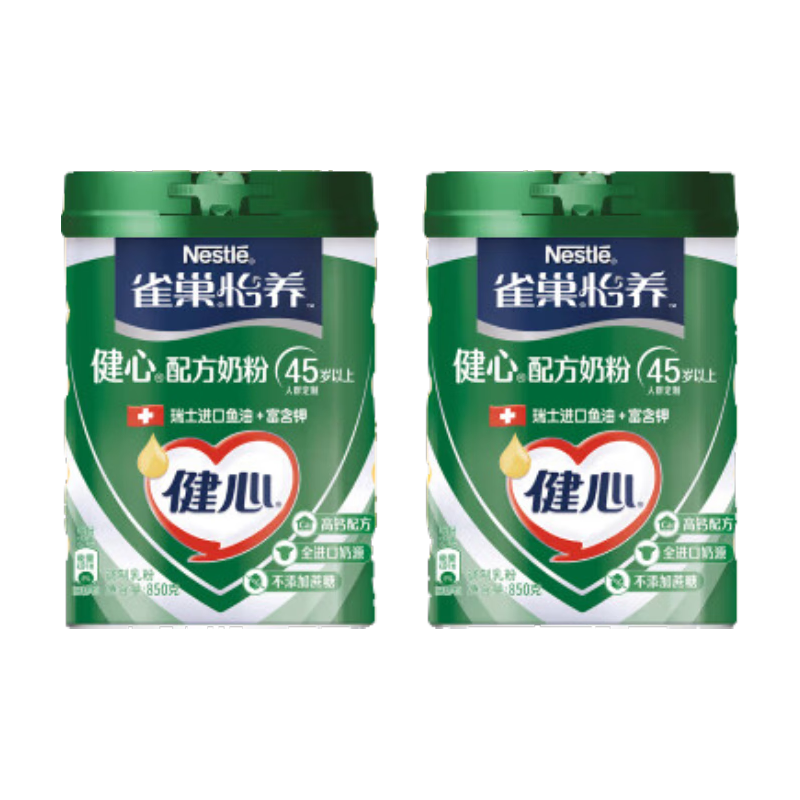雀巢（Nestle） 奶粉成人全家中老年高钙奶粉  鱼油850g*2罐 新年礼盒装 鱼油800g*2罐礼盒