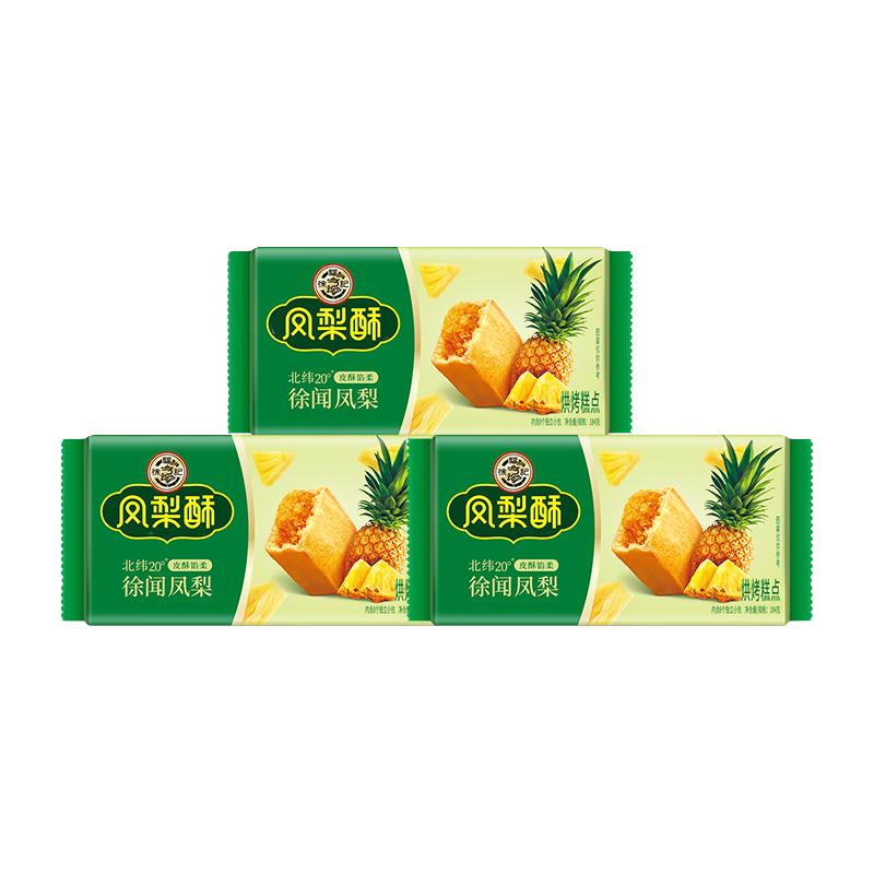 徐福记 米格玛 夹心米果卷 奶油玉米味