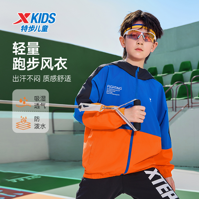 XTEP特步童装儿童防晒衣男童氢风防紫外线运动外套夏季透气薄款皮肤衣