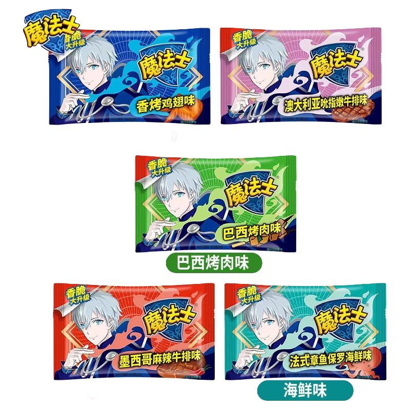 魔法士 干脆面 巴西烤肉味